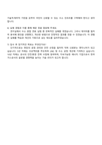 2025 한국가스공사 일반직_화공(기술6급) 자기소개서 자소서 면접-5