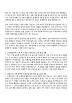 2025 한국가스공사 일반직_사무6급 경영지원_경영(지역전문-삼척) 자기소개서 지원서-2