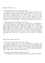 2025 한국가스공사 일반직_사무6급 경영지원_경영(지역전문-삼척) 자기소개서 지원서-3
