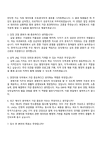2025 한국가스공사 일반직_사무6급 경영지원_경영(지역전문-삼척) 자기소개서 지원서-4