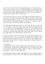 한국가스공사 2025 [고졸인재_기술 7급] 전기 자기소개서 지원서와 면접질문답변-2