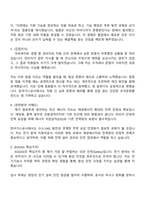 한국가스공사 2025 [고졸인재_기술 7급] 전기 자기소개서 지원서와 면접질문답변-3