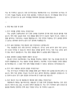 한국가스공사 2025 [고졸인재_기술 7급] 전기 자기소개서 지원서와 면접질문답변-4