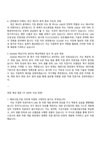 2025 한국가스공사 [일반직(신입) 기술 6급] 해외사업_지질 자기소개서 자소서 면접-3