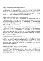 2025 한국가스공사 [일반직(신입) 기술 6급] 해외사업_지질 자기소개서 자소서 면접-4