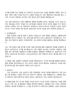 한국가스공사 [사회형평(보훈)_기술6급] 기계직 자기소개서 자소서 및 면접질문답변-2