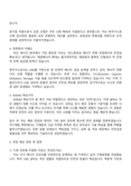 한국가스공사 [사회형평(보훈)_기술6급] 기계직 자기소개서 자소서 및 면접질문답변-3