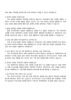 한국가스공사 [사회형평(보훈)_기술6급] 기계직 자기소개서 자소서 및 면접질문답변-4