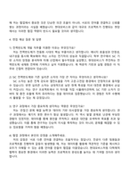 현대모비스 2025 하반기 연구장학생(전력반도체 개발) 자기소개서 지원서와 면접자료-3