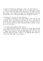 현대모비스 2025 하반기 연구장학생(전력반도체 개발) 자기소개서 지원서와 면접자료-4