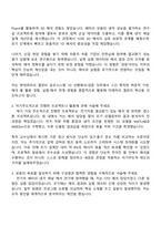 현대위아 열관리 공조시스템(1D) 선행해석검증 자기소개서 지원서와 면접-2
