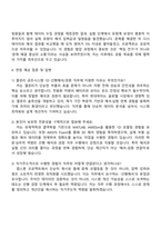 현대위아 열관리 공조시스템(1D) 선행해석검증 자기소개서 지원서와 면접-3