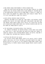현대위아 열관리 공조시스템(1D) 선행해석검증 자기소개서 지원서와 면접-4