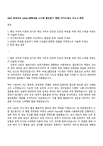 2025 현대위아 [HVAC쿨링모듈 시스템 열교환기 개발] 자기소개서 자소서 면접-1
