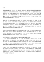 2025 현대위아 [HVAC쿨링모듈 시스템 열교환기 개발] 자기소개서 자소서 면접-2