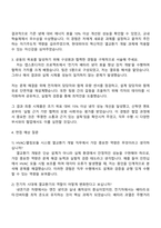 2025 현대위아 [HVAC쿨링모듈 시스템 열교환기 개발] 자기소개서 자소서 면접-3