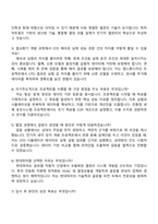 2025 현대위아 [HVAC쿨링모듈 시스템 열교환기 개발] 자기소개서 자소서 면접-4