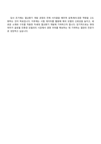 2025 현대위아 [HVAC쿨링모듈 시스템 열교환기 개발] 자기소개서 자소서 면접-5