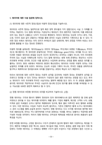 데이터과학개론 2025년 2학기 방송통신대 중간과제물)데이터에 대한 사전적 정의(1점)와 어원적 정의(1점)을 기술하시오. 정형 데이터와 비정형 데이터 범주형 데이터 데이터 주도권 필요 소양 데이터품질 관리 데이터시각화 사례 등-3