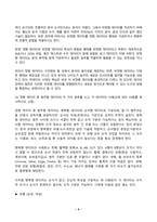 데이터과학개론 2025년 2학기 방송통신대 중간과제물)데이터에 대한 사전적 정의(1점)와 어원적 정의(1점)을 기술하시오. 정형 데이터와 비정형 데이터 범주형 데이터 데이터 주도권 필요 소양 데이터품질 관리 데이터시각화 사례 등-4