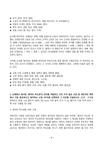 데이터과학개론 2025년 2학기 방송통신대 중간과제물)데이터에 대한 사전적 정의(1점)와 어원적 정의(1점)을 기술하시오. 정형 데이터와 비정형 데이터 범주형 데이터 데이터 주도권 필요 소양 데이터품질 관리 데이터시각화 사례 등-5