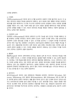 데이터과학개론 2025년 2학기 방송통신대 중간과제물)데이터에 대한 사전적 정의(1점)와 어원적 정의(1점)을 기술하시오. 정형 데이터와 비정형 데이터 범주형 데이터 데이터 주도권 필요 소양 데이터품질 관리 데이터시각화 사례 등-6