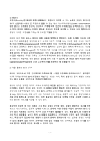 데이터과학개론 2025년 2학기 방송통신대 중간과제물)데이터에 대한 사전적 정의(1점)와 어원적 정의(1점)을 기술하시오. 정형 데이터와 비정형 데이터 범주형 데이터 데이터 주도권 필요 소양 데이터품질 관리 데이터시각화 사례 등-7