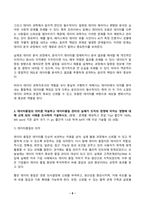 데이터과학개론 2025년 2학기 방송통신대 중간과제물)데이터에 대한 사전적 정의(1점)와 어원적 정의(1점)을 기술하시오. 정형 데이터와 비정형 데이터 범주형 데이터 데이터 주도권 필요 소양 데이터품질 관리 데이터시각화 사례 등-8