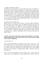 데이터과학개론 2025년 2학기 방송통신대 중간과제물)데이터에 대한 사전적 정의(1점)와 어원적 정의(1점)을 기술하시오. 정형 데이터와 비정형 데이터 범주형 데이터 데이터 주도권 필요 소양 데이터품질 관리 데이터시각화 사례 등-10