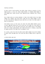 데이터과학개론 2025년 2학기 방송통신대 중간과제물)데이터에 대한 사전적 정의(1점)와 어원적 정의(1점)을 기술하시오. 정형 데이터와 비정형 데이터 범주형 데이터 데이터 주도권 필요 소양 데이터품질 관리 데이터시각화 사례 등-12
