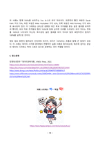 데이터과학개론 2025년 2학기 방송통신대 중간과제물)데이터에 대한 사전적 정의(1점)와 어원적 정의(1점)을 기술하시오. 정형 데이터와 비정형 데이터 범주형 데이터 데이터 주도권 필요 소양 데이터품질 관리 데이터시각화 사례 등-13