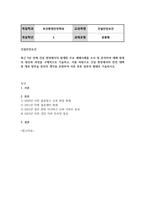 보건환경3 건설안전보건 최근 5년 안에 건설 현장에서의 발생한 주요 재해사례를 조사 및 분석하여 재해 발생의 원인과 과정을 구체적으로 기술-2
