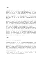 보건환경3 건설안전보건 최근 5년 안에 건설 현장에서의 발생한 주요 재해사례를 조사 및 분석하여 재해 발생의 원인과 과정을 구체적으로 기술-3