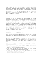 보건환경3 건설안전보건 최근 5년 안에 건설 현장에서의 발생한 주요 재해사례를 조사 및 분석하여 재해 발생의 원인과 과정을 구체적으로 기술-4