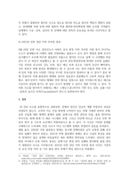 보건환경3 건설안전보건 최근 5년 안에 건설 현장에서의 발생한 주요 재해사례를 조사 및 분석하여 재해 발생의 원인과 과정을 구체적으로 기술-5