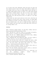 보건환경3 건설안전보건 최근 5년 안에 건설 현장에서의 발생한 주요 재해사례를 조사 및 분석하여 재해 발생의 원인과 과정을 구체적으로 기술-6