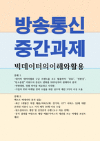 통계데이터2 빅데이터의이해와활용 네이버 데이터랩과 구글 트렌드를 모두 활용하여 ESG 친환경 탄소중립 키워드의 관심도 변화-1