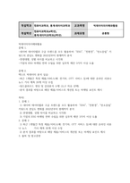통계데이터2 빅데이터의이해와활용 네이버 데이터랩과 구글 트렌드를 모두 활용하여 ESG 친환경 탄소중립 키워드의 관심도 변화-2