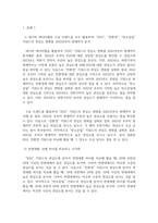통계데이터2 빅데이터의이해와활용 네이버 데이터랩과 구글 트렌드를 모두 활용하여 ESG 친환경 탄소중립 키워드의 관심도 변화-3