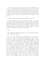통계데이터2 빅데이터의이해와활용 네이버 데이터랩과 구글 트렌드를 모두 활용하여 ESG 친환경 탄소중립 키워드의 관심도 변화-4