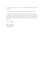 통계데이터2 빅데이터의이해와활용 네이버 데이터랩과 구글 트렌드를 모두 활용하여 ESG 친환경 탄소중립 키워드의 관심도 변화-5