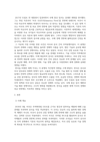 행정경제1 국제정책및통상갈등 트럼프 20 시대에 미국과 타 국가간 다양한 통상갈등들이 발생하고 있는데, 이 중에서 하나의 사례-3