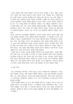 행정경제1 국제정책및통상갈등 트럼프 20 시대에 미국과 타 국가간 다양한 통상갈등들이 발생하고 있는데, 이 중에서 하나의 사례-4
