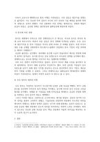 행정경제1 국제정책및통상갈등 트럼프 20 시대에 미국과 타 국가간 다양한 통상갈등들이 발생하고 있는데, 이 중에서 하나의 사례-5