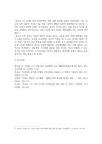 행정경제1 국제정책및통상갈등 트럼프 20 시대에 미국과 타 국가간 다양한 통상갈등들이 발생하고 있는데, 이 중에서 하나의 사례-6