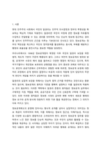 알권리 존중의 7개 원칙을 기술하고 이를 준수하기 위해 고려해야 할 점을 설명하시오. 사회복지윤리와철학-2