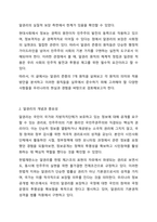 알권리 존중의 7개 원칙을 기술하고 이를 준수하기 위해 고려해야 할 점을 설명하시오. 사회복지윤리와철학-3