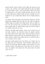 알권리 존중의 7개 원칙을 기술하고 이를 준수하기 위해 고려해야 할 점을 설명하시오. 사회복지윤리와철학-4