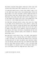 알권리 존중의 7개 원칙을 기술하고 이를 준수하기 위해 고려해야 할 점을 설명하시오. 사회복지윤리와철학-6