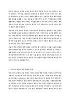 알권리 존중의 7개 원칙을 기술하고 이를 준수하기 위해 고려해야 할 점을 설명하시오. 사회복지윤리와철학-8